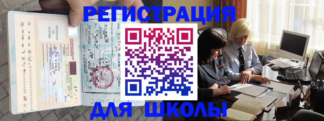 прописка для военкомата в Менделеевске