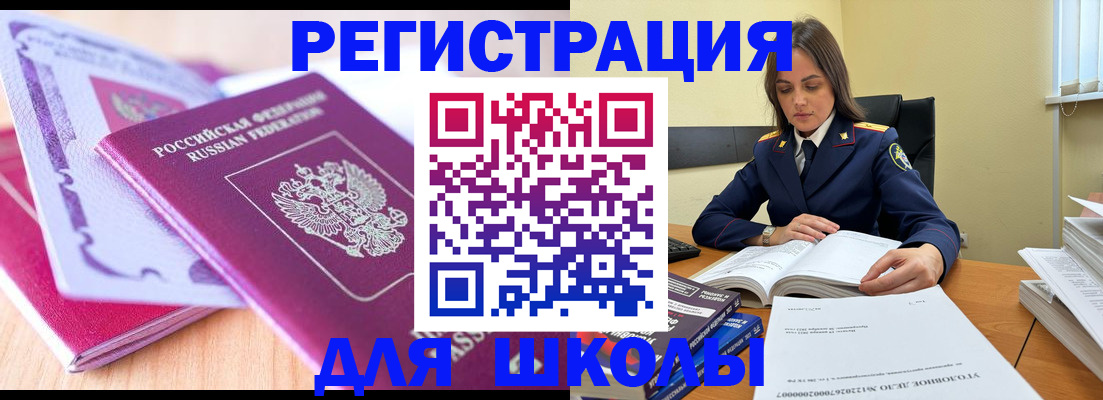 прописка 2025 в Менделеевске