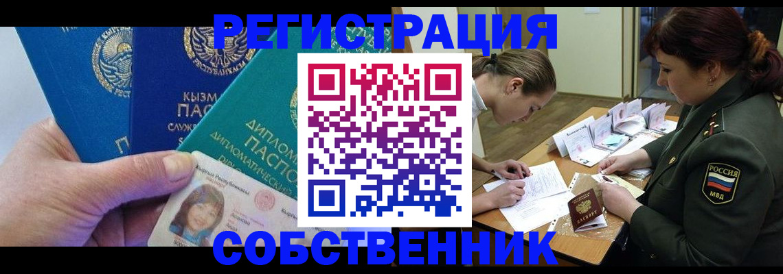 временная регистрация гарантия в Менделеевске